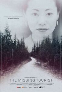 Исчезновение туристки (2017)
