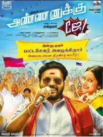 Annanukku Jey онлайн бесплатно