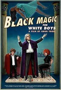 Белые чернокнижники (2017)