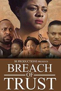 Подрыв доверия (2017)