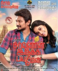 Saravanan Irukka Bayamaen онлайн бесплатно