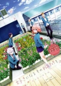 Я всё жду, когда ты полюбишь меня онлайн бесплатно