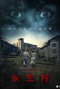 Амарант (2018)