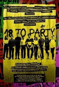 До 18 вход воспрещён (2019)