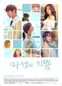 Дьявольская радость онлайн бесплатно