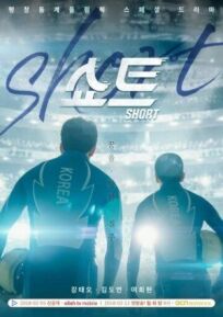 Шорт-трек онлайн бесплатно