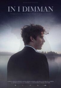 В тумане онлайн бесплатно