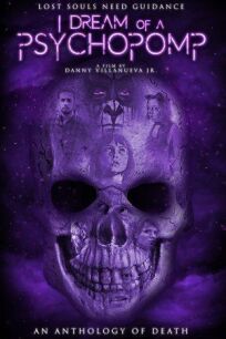 Мне снится психопомп онлайн бесплатно