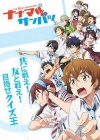 Семь - верно, три - неверно (2017)