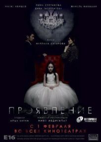 Проявление онлайн бесплатно