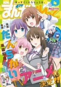 Большая разница онлайн бесплатно