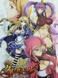 Клинок Королевы: Гримуар онлайн бесплатно