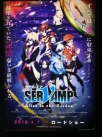 Слуга Вампир: Алиса в саду (2018)