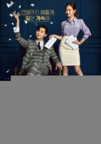 Что случилось с секретарём Ким? онлайн бесплатно