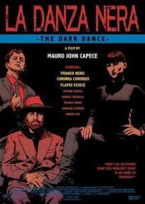 Чёрный танец  (2020)