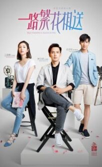 Цветы укажут верный путь онлайн бесплатно