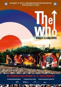The Who: Концерт в Гайд-парке онлайн бесплатно