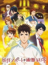 Весёлые деньки в общежитии монстров онлайн бесплатно