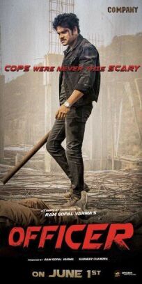 Офицер (2018)