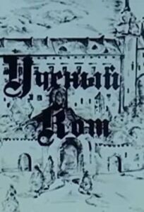 Учёный кот онлайн бесплатно