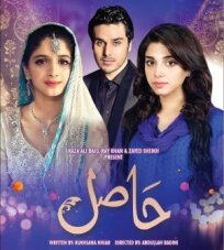 Haasil (2016)