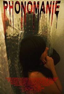 Фономания (2019)