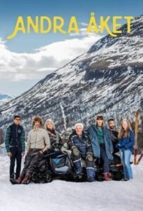 Вторая поездка онлайн бесплатно