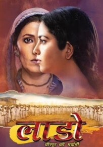 Laado 2: Veerpur Ki Mardani (2017)