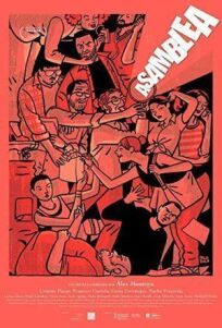 Собрание (2019)