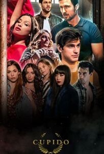 Купидон (2018)