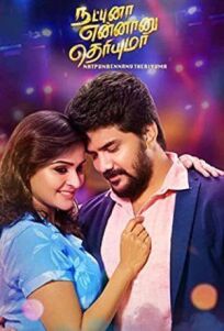 Ты знаешь, что такое дружба? онлайн бесплатно