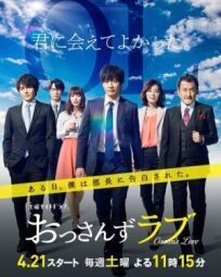 Любовь старичка онлайн бесплатно