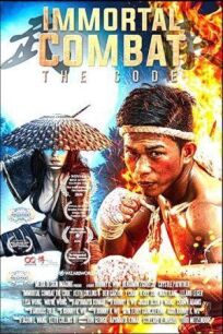 Бессмертная битва. Код онлайн бесплатно