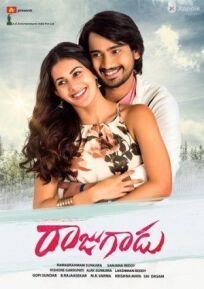 Хулиган Раджу онлайн бесплатно