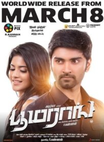 Бумеранг онлайн бесплатно