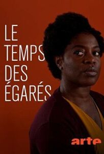 Время странников онлайн бесплатно