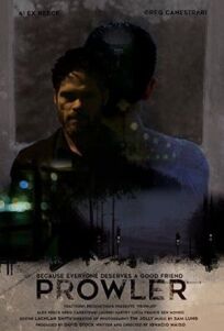 Странный тип (2018)