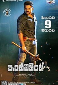 Интеллигент  (2018)