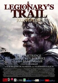 Легионер: Беги или умри (2020)