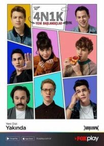 4N1K (Первая любовь) онлайн бесплатно