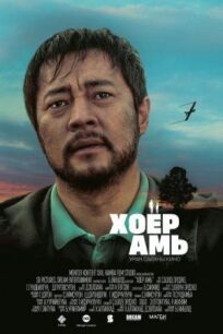 Два сердца онлайн бесплатно