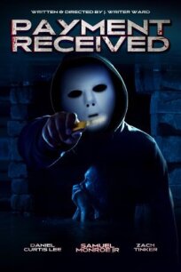 Платёж получен (2023)