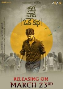 Needhi Naadhi Oke Katha (2018)