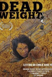 Мёртвый груз (2019)