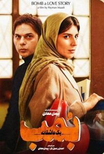 Бомба, история любви онлайн бесплатно