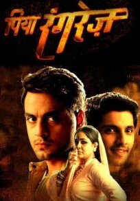 Цвета любви (2015)