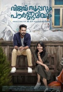 Vijay Superum Pournamiyum (2019)