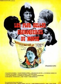 Самые прекрасные мошенничества в мире онлайн бесплатно