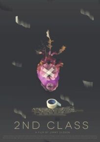 Второй класс онлайн бесплатно