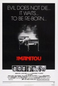 Маниту онлайн бесплатно